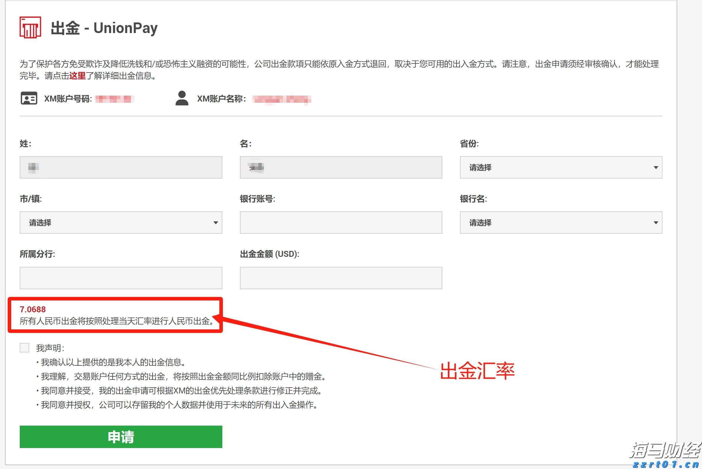 中央结算公司：即日起取消境外央行类机构协议签署承诺书要求