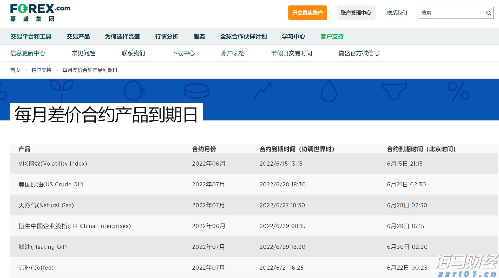 黄茅海大桥实施临时封闭交通管制