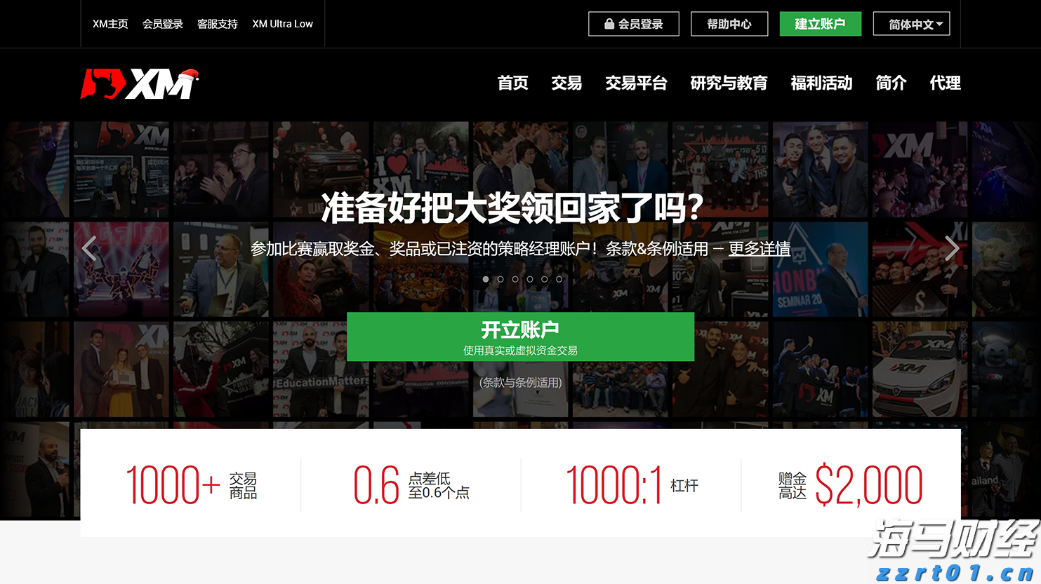 张家口上半年吸纳京津技术合同成交额同比增长53.1%
