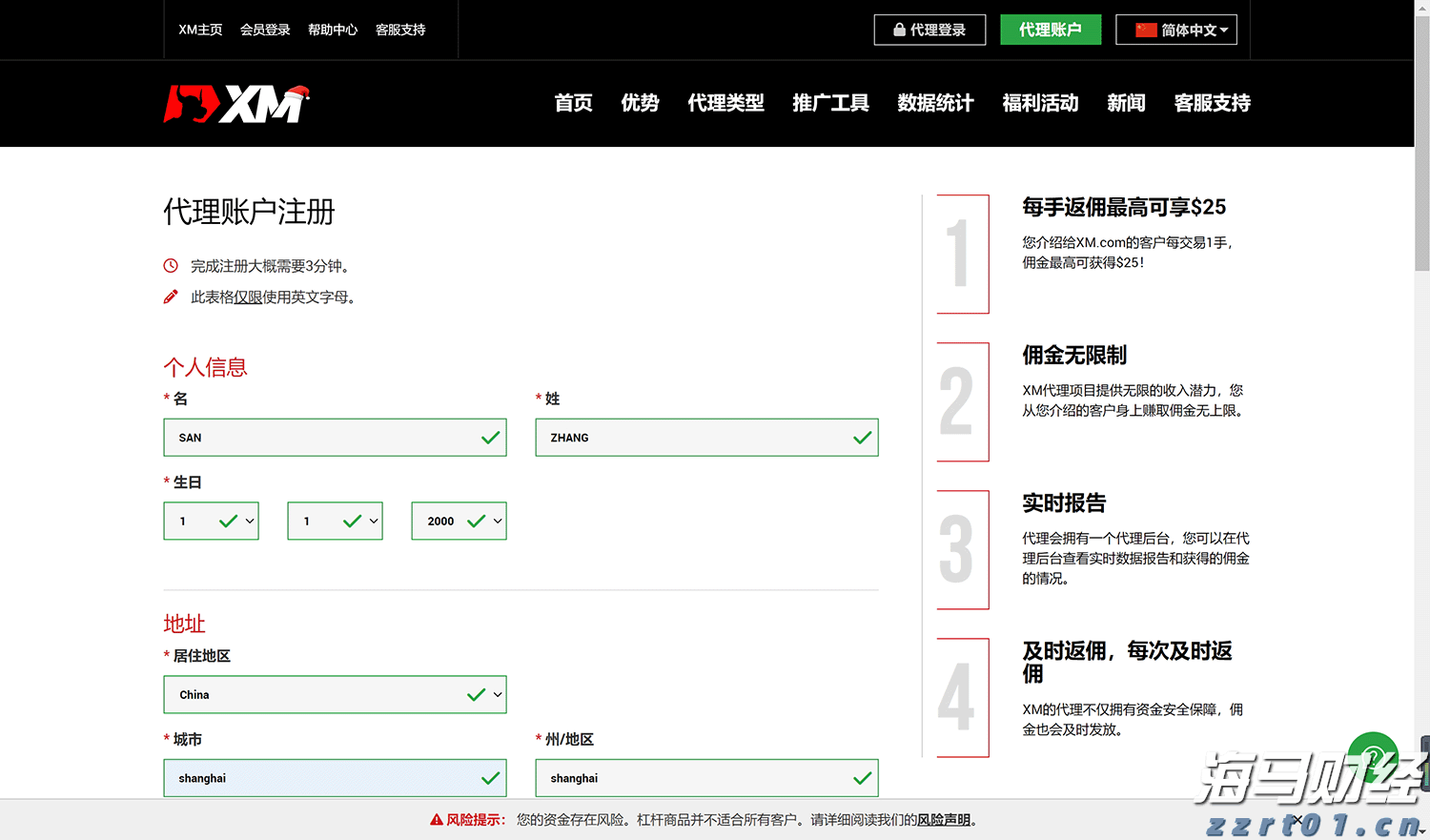 保险市场平台Accelerant Holdings(ARX.US)IPO定价21美元/股超出上限 募资达7.24亿美元