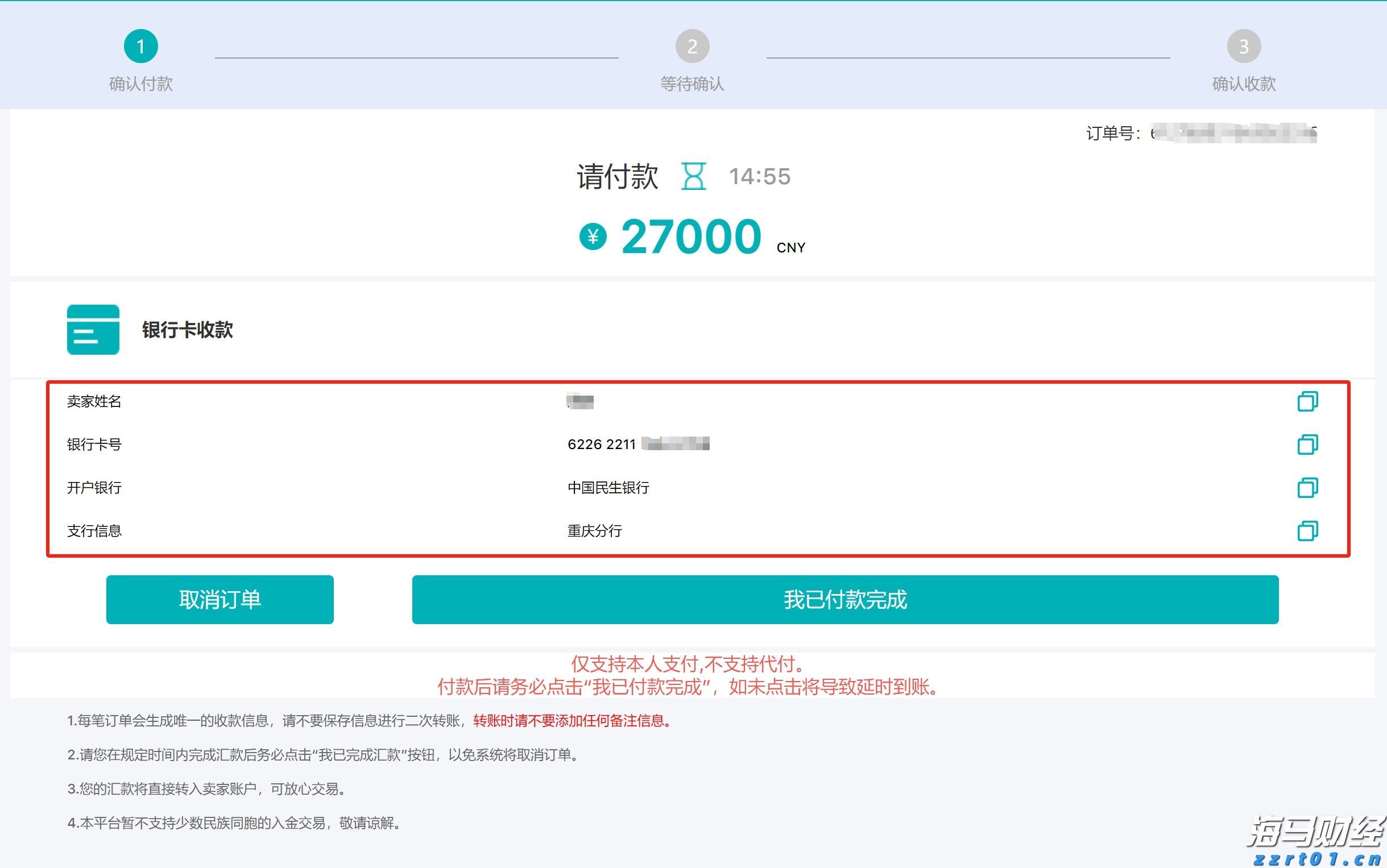 残特奥会广东代表团举行百日誓师大会